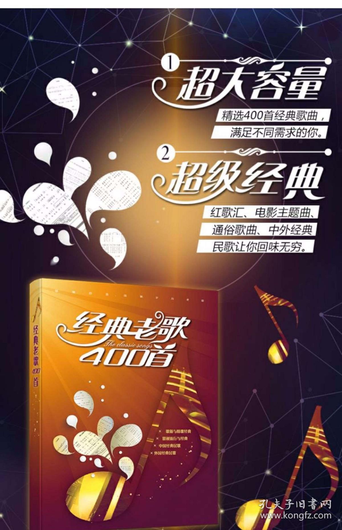 电影插曲经典老歌曲谱_经典老歌口琴曲谱(5)