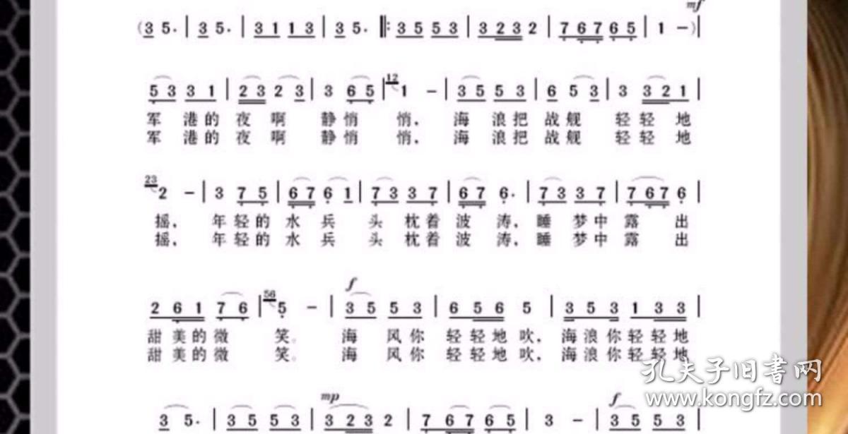 曲谱本_陶笛曲谱12孔(3)