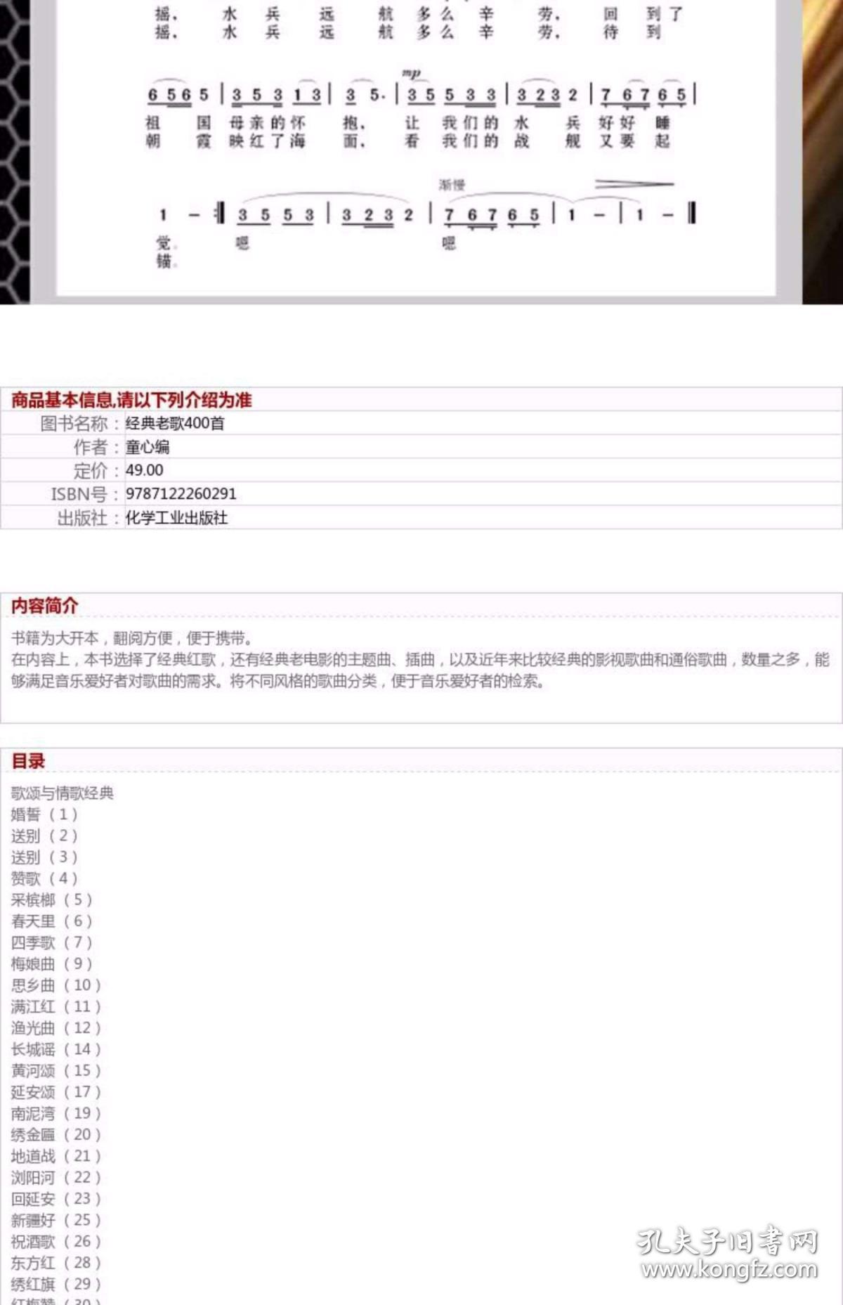 音乐简谱入门知识_简谱入门基础知识(3)