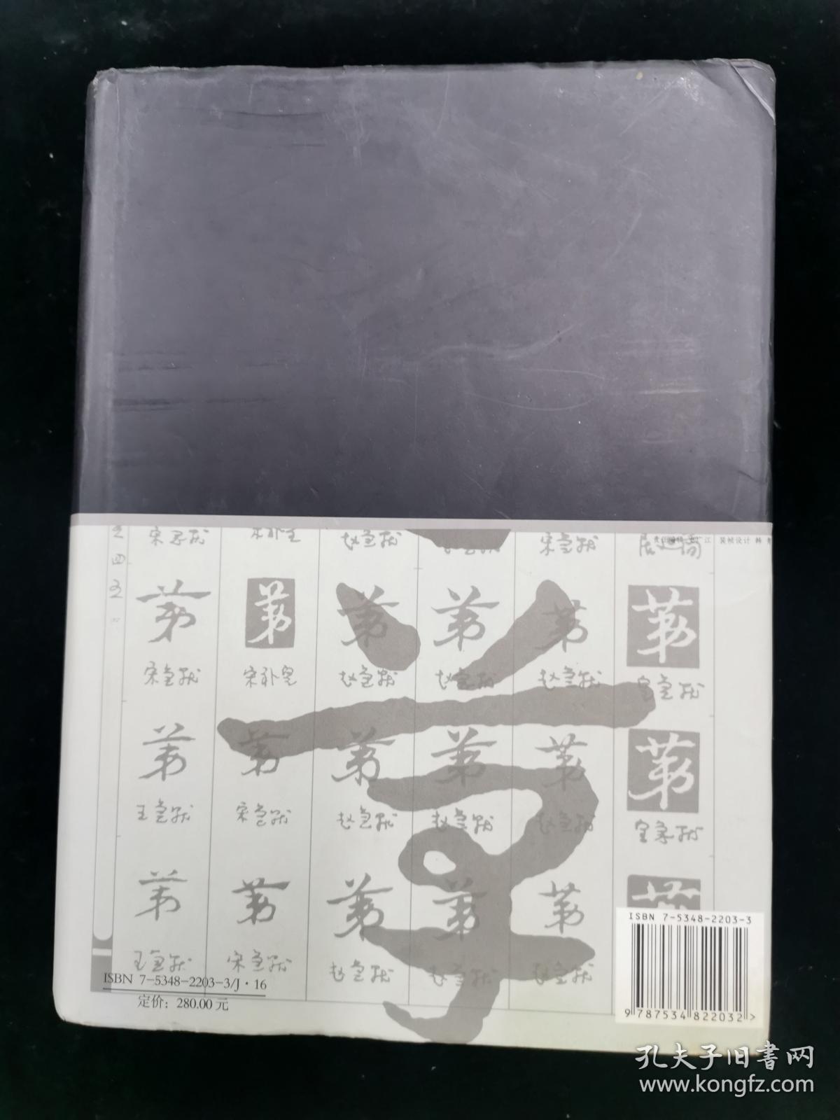 章草大典
