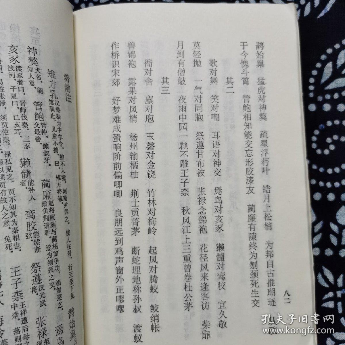 笠翁对韵简谱_笠翁对韵歌简谱(3)
