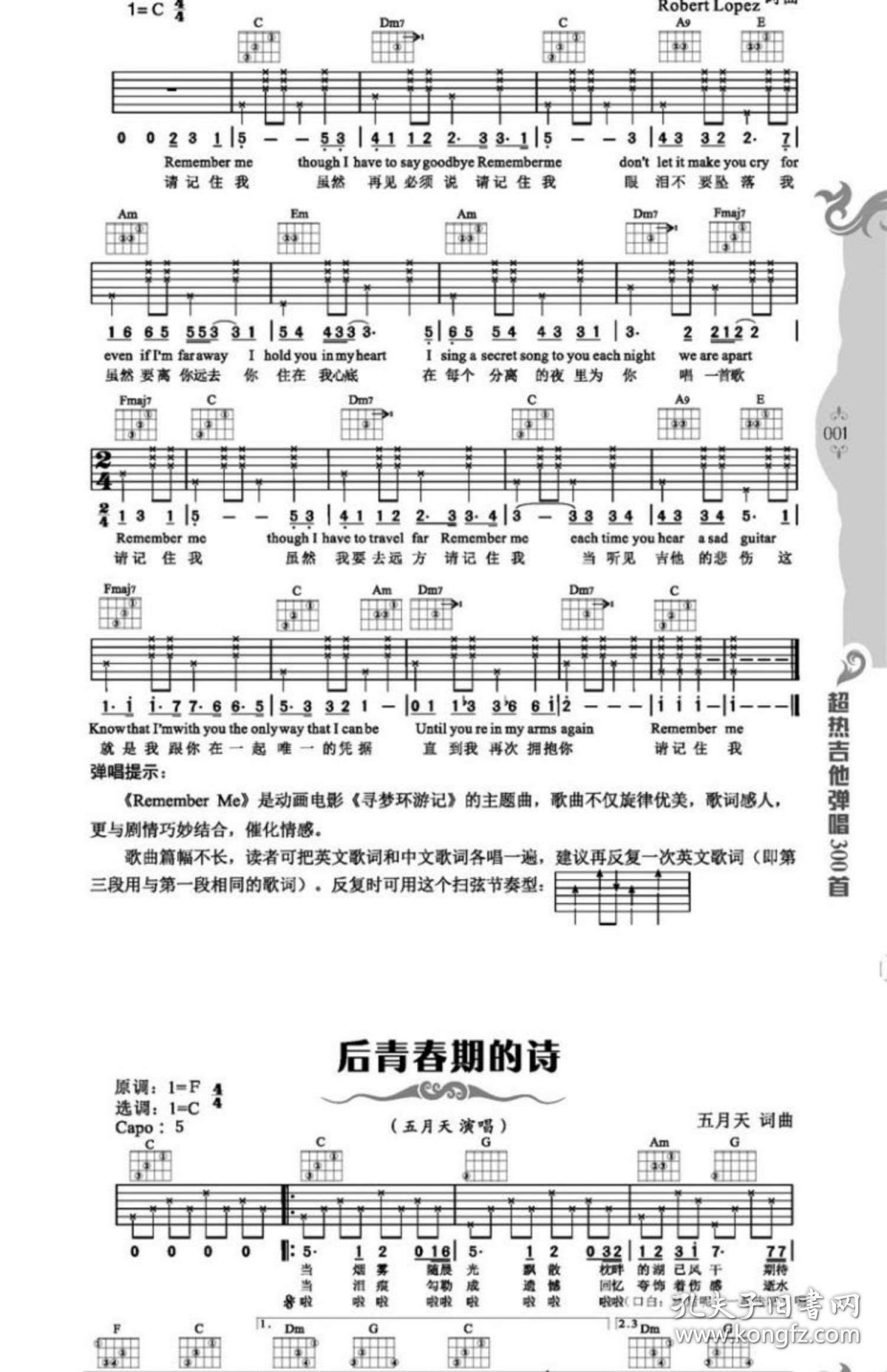 教弹钢琴曲谱_适合新手弹的钢琴曲谱(3)