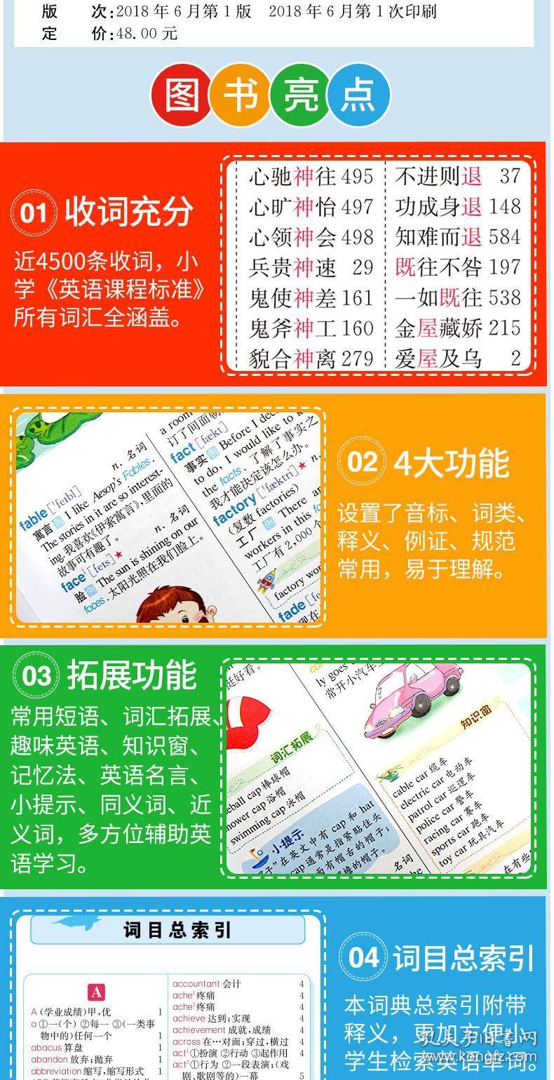 搭什么开什么成语_成语故事图片