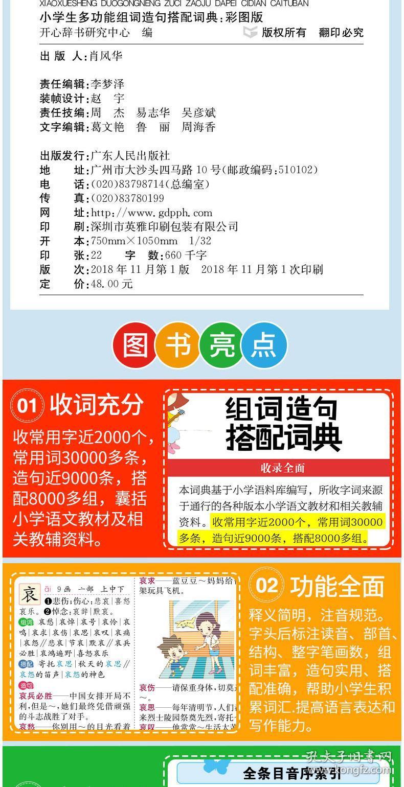 搭什么开什么成语_成语故事图片