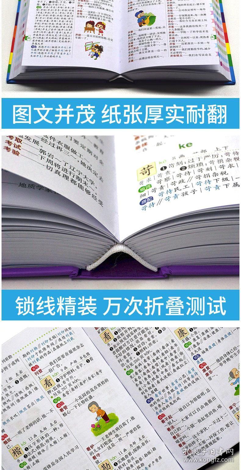 搭什么开什么成语_成语故事图片