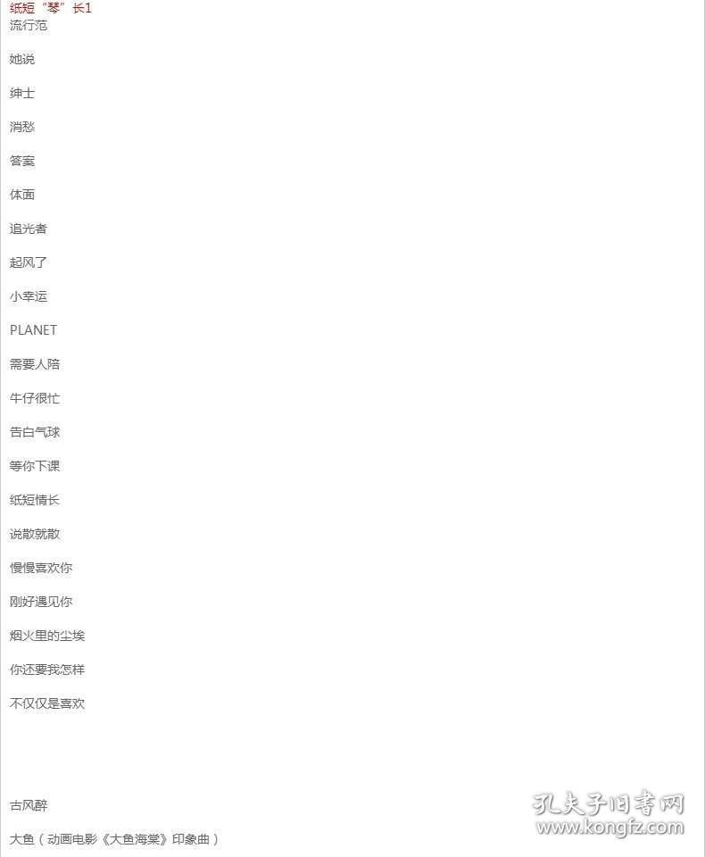 简谱入门短_钢琴简谱入门(3)