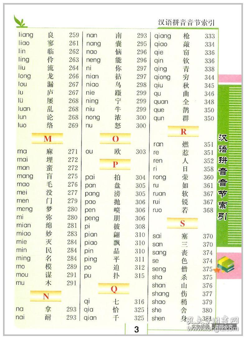 一本什么什么成语_成语故事图片(2)