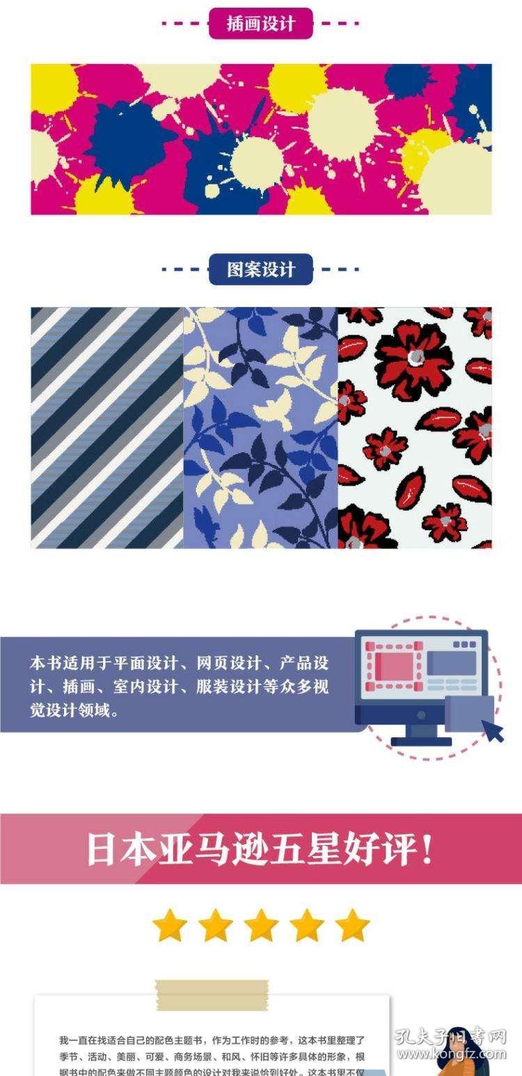 标志色彩构成原理是什么_春夏秋冬色彩构成(2)