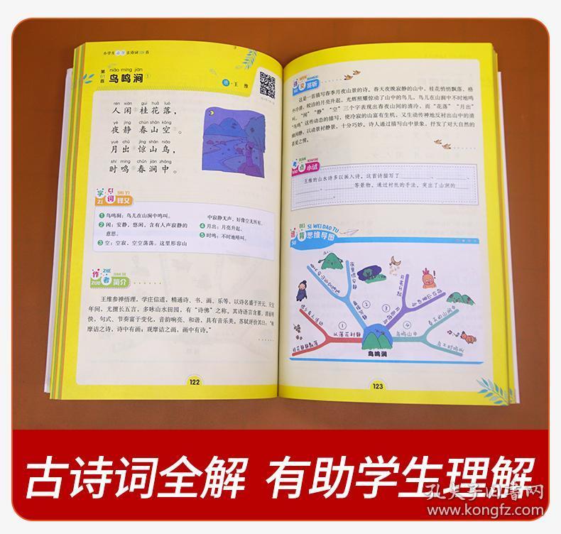 读唐诗有声曲谱_读唐诗曲谱(2)