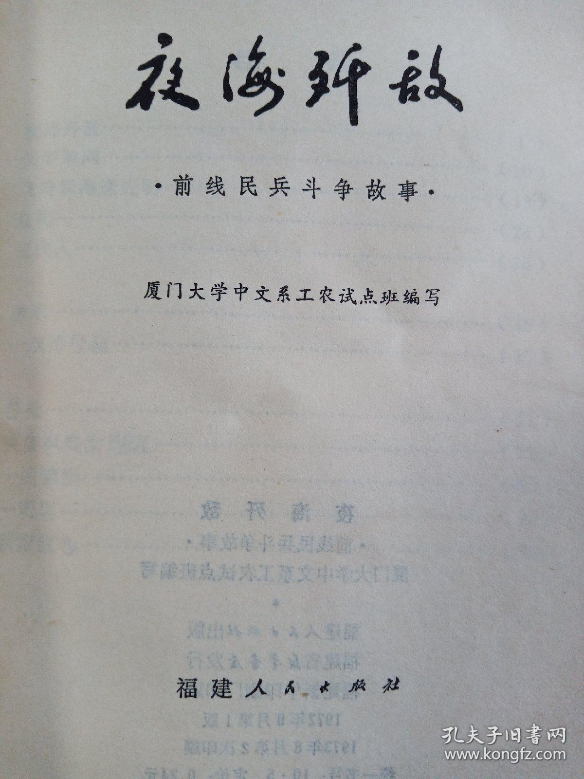 崖山海夜简谱_儿歌简谱