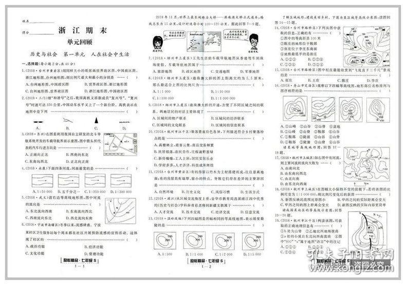 分块人口_人口普查(2)