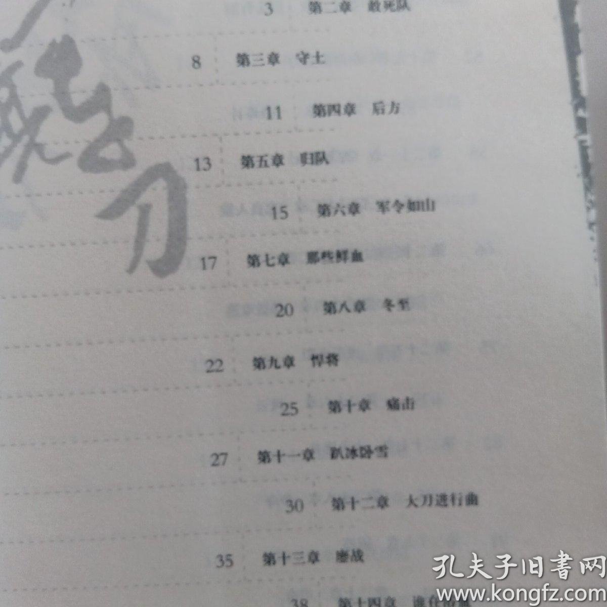 雪亮军刀 gdp_日本军刀