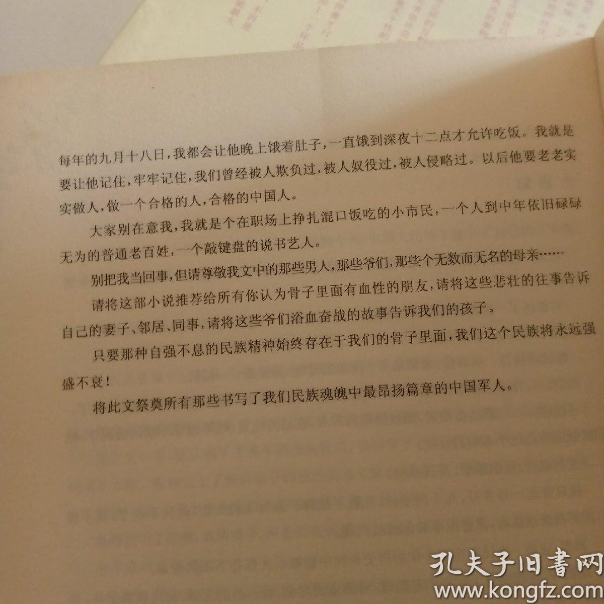 雪亮军刀 gdp_日本军刀