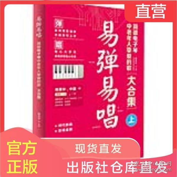 中老年简谱教程_中老年微信头像(2)