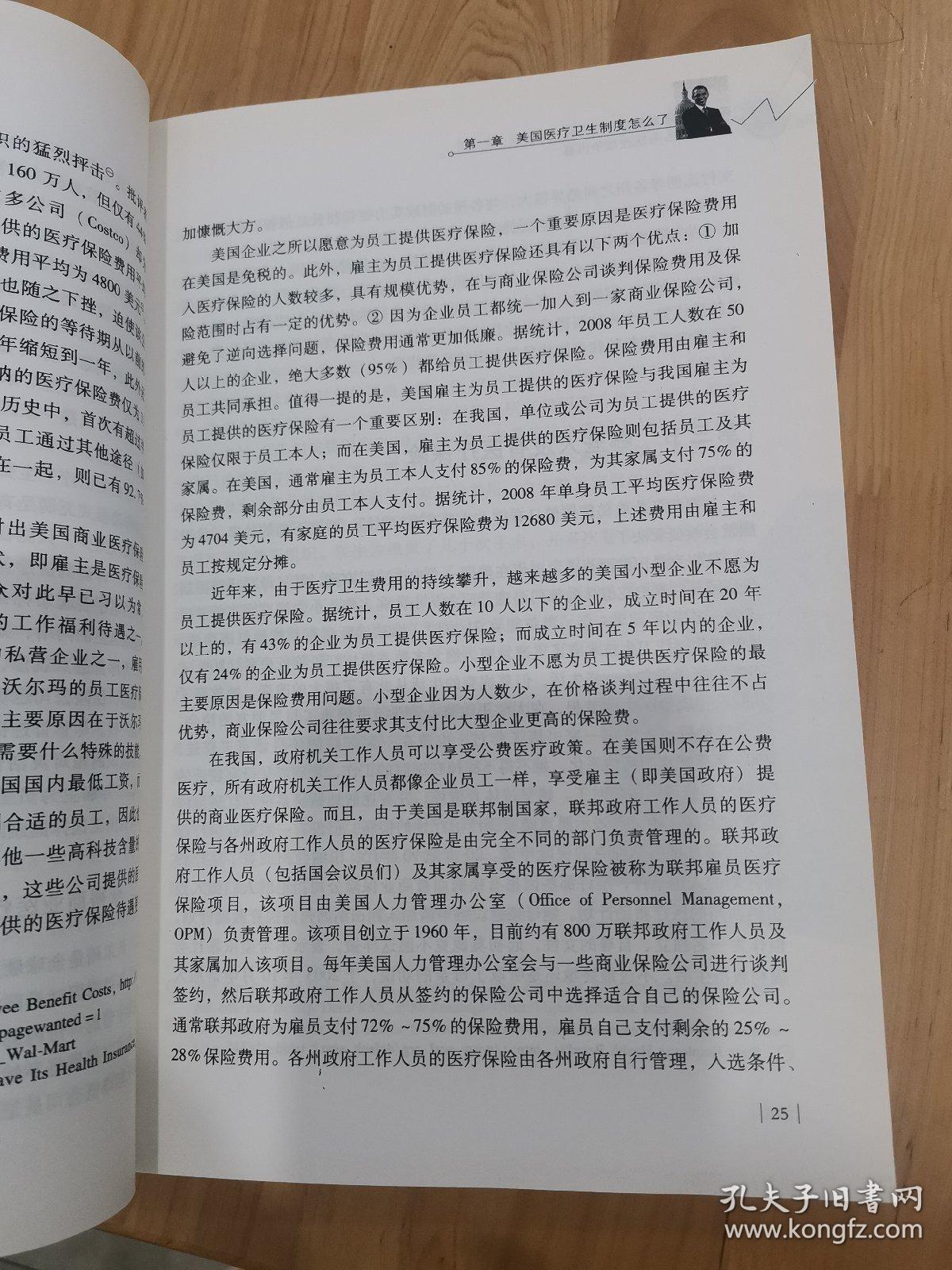 美国人口病情_美国人口