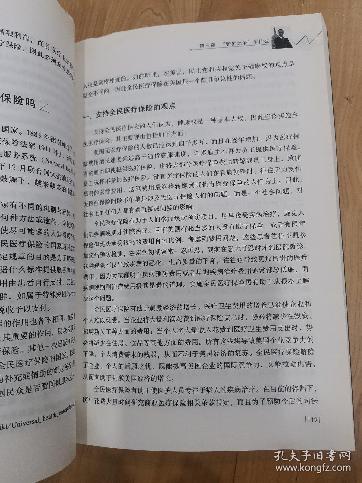 美国人口病情_美国人口