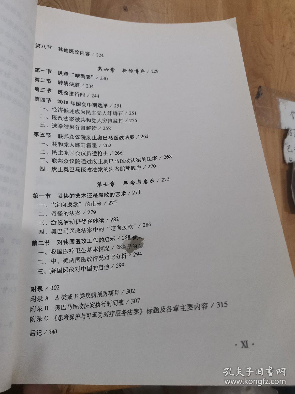 美国人口病情_美国人口