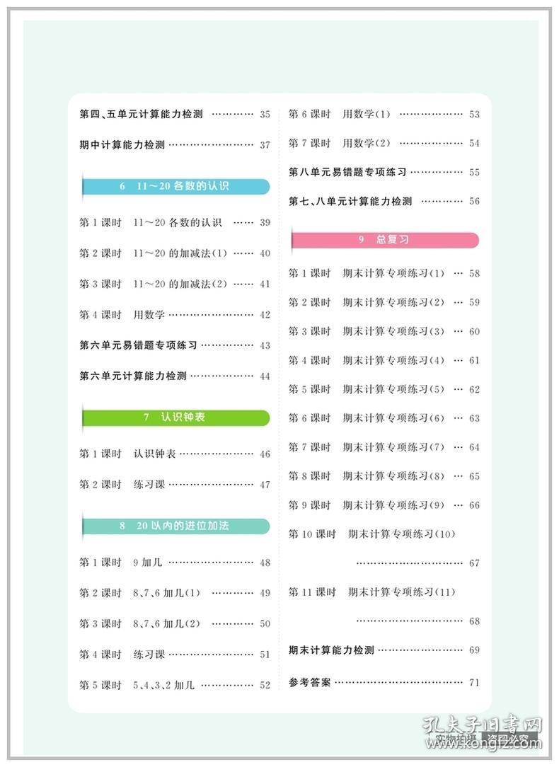 计算小达人口算_口算小达人图片