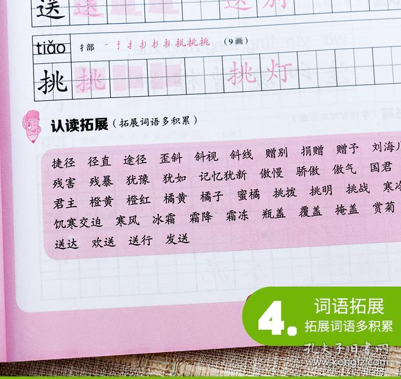 人口田字格写法_数字田字格写法1到10(2)