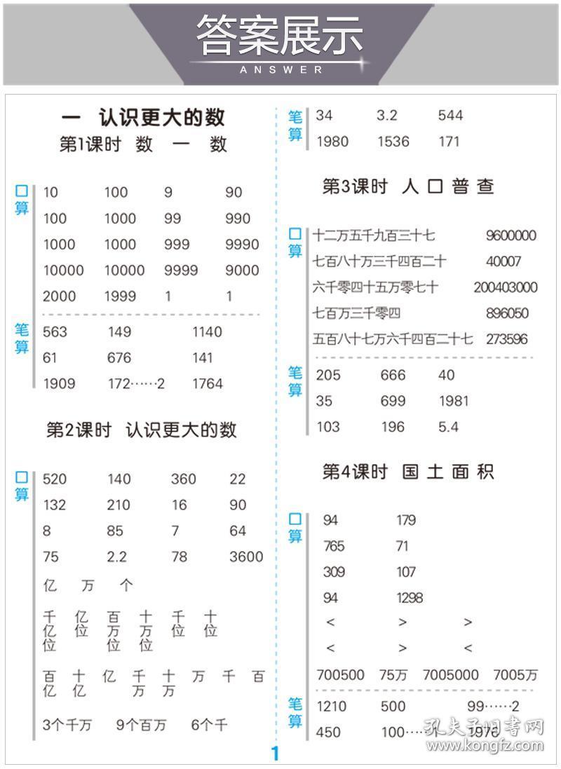 计算小达人口算_口算小达人图片(3)