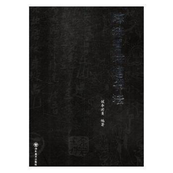 成语李什么侯_成语故事图片