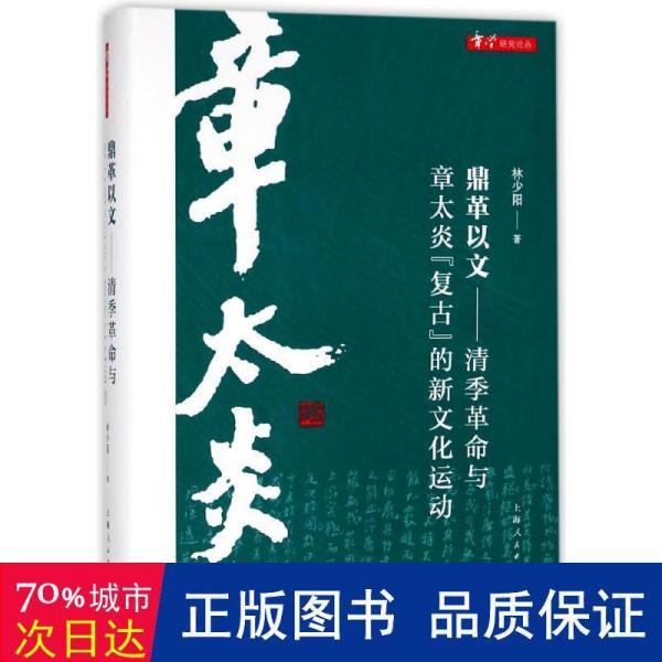 鼎什么革什么成语_成语故事简笔画