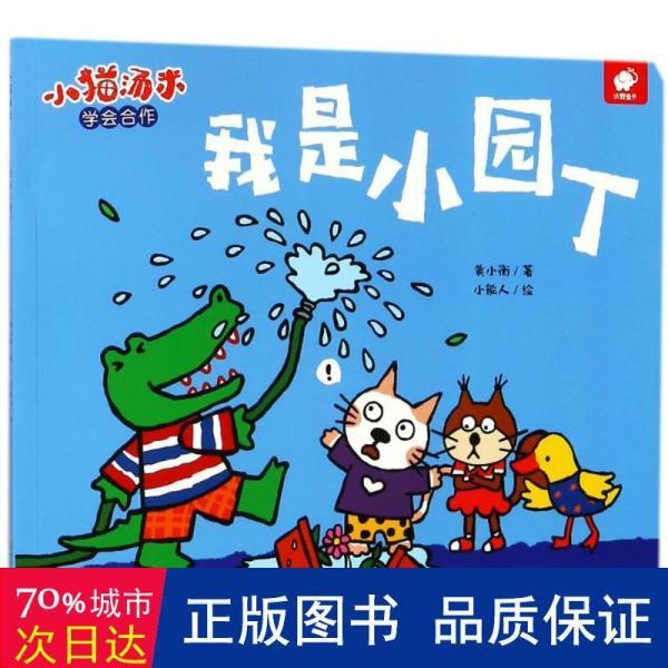 小猫汤米简谱_小猫汤米