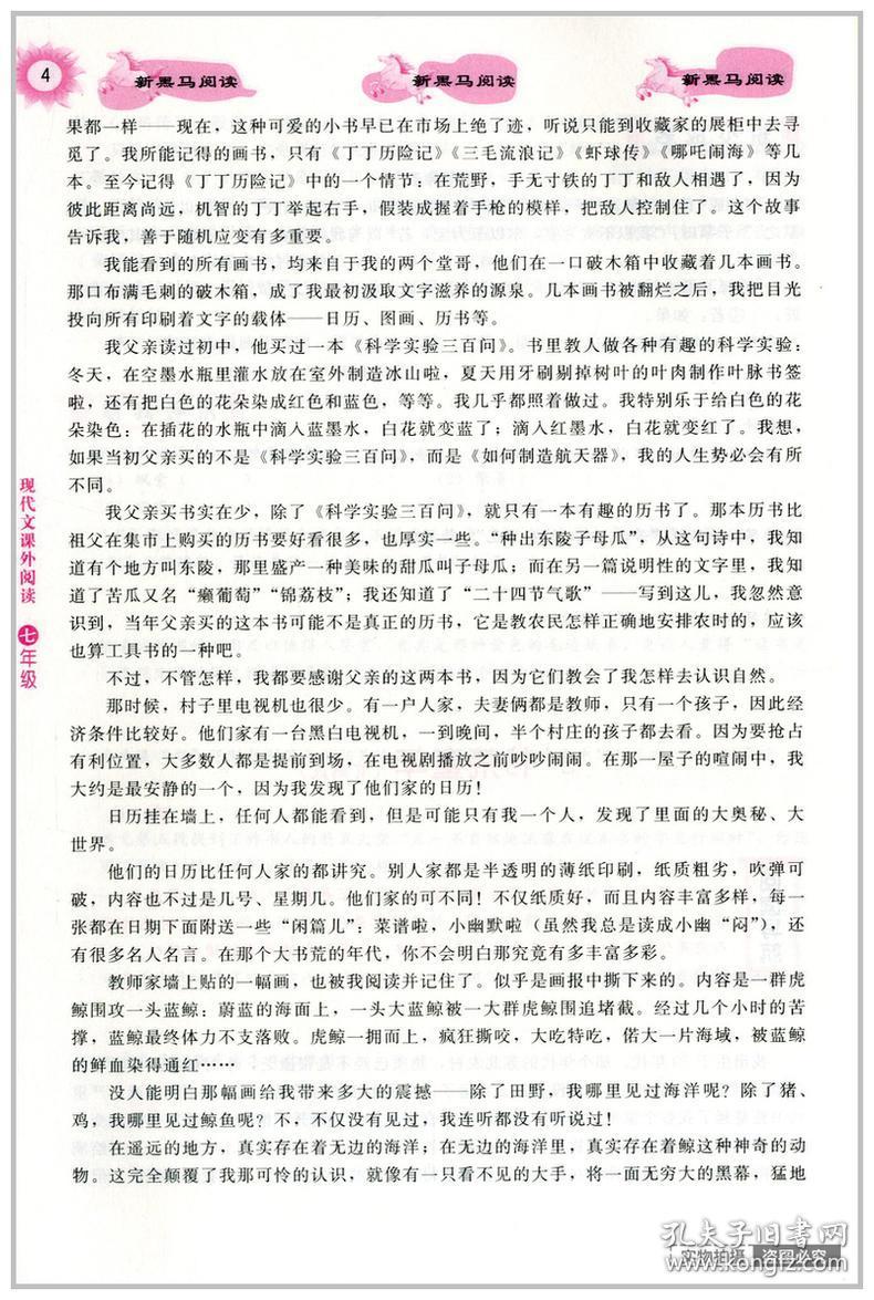 黑马简谱_黑马头像(3)