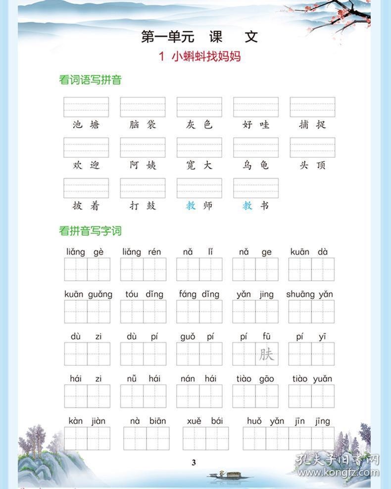 人口拼音怎么写的拼音_甲骨文人口手怎么写(3)