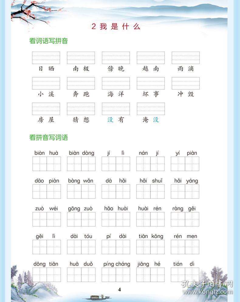 人口拼音怎么写的拼音_甲骨文人口手怎么写(3)