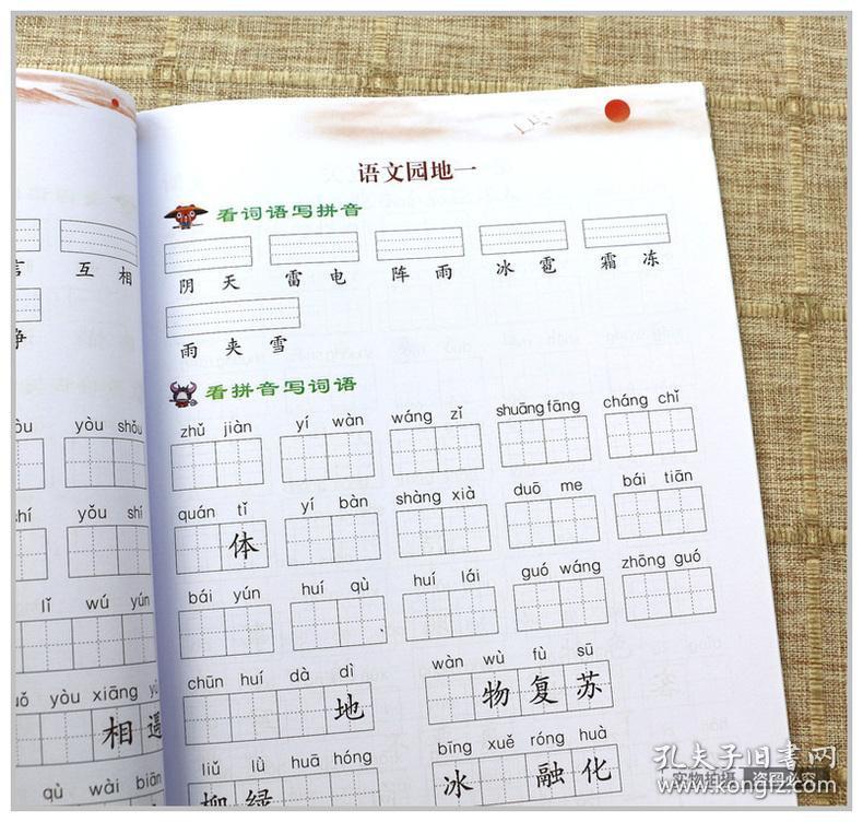 人口的单词咋读_英语单词图片(3)