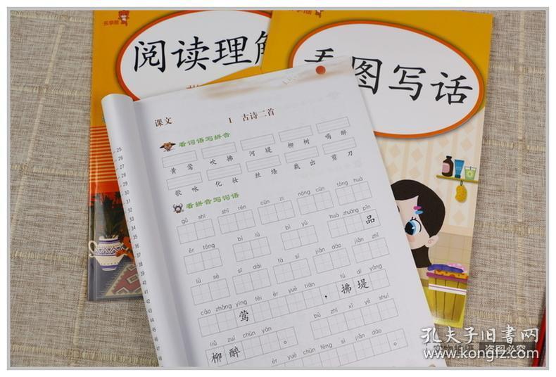 人外什么成语二年级_二年级成语绘画图片(2)