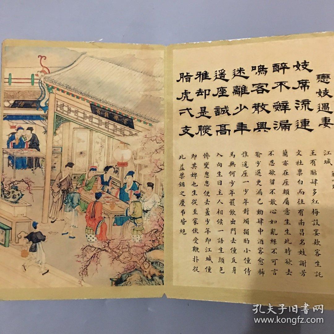 四本聊斋猜个成语_邯郸成语手抄报(3)