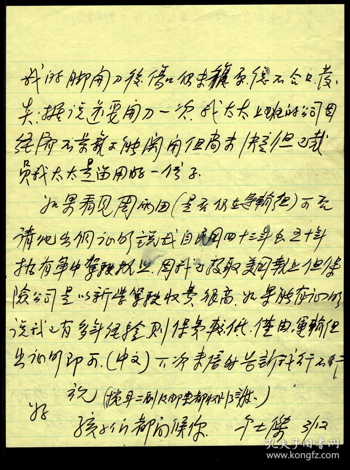 托马斯简谱_托马斯小火车简谱(2)