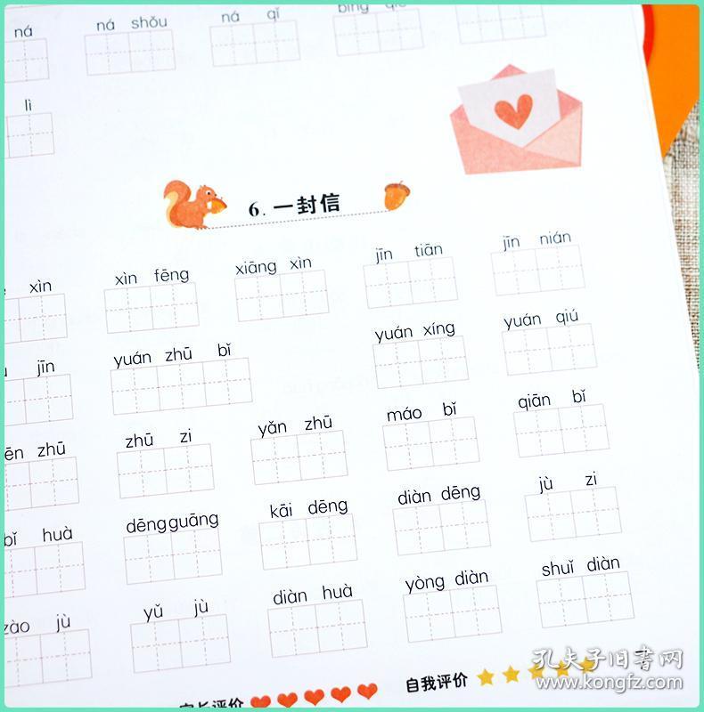 生什么什么套的成语_成语故事简笔画(3)