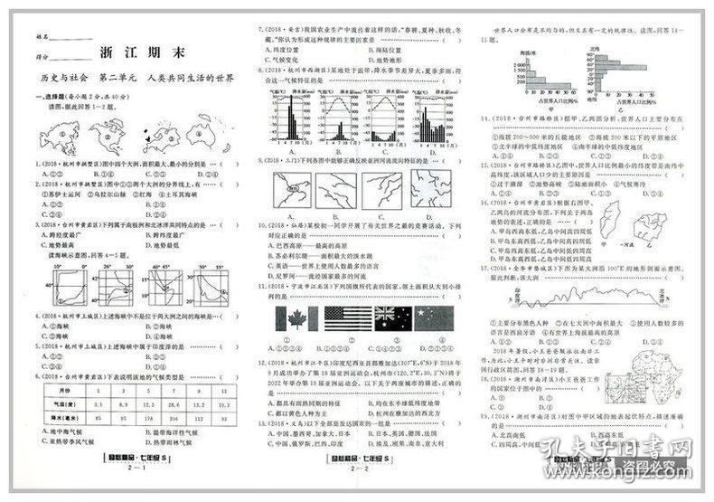 分块人口_人口普查(2)
