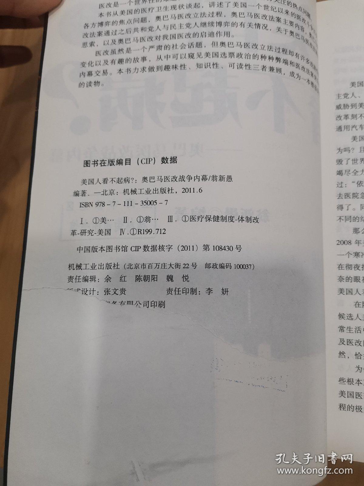 美国人口病情_美国人口