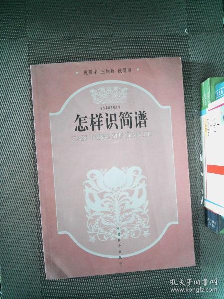 识简谱入门基础教程_电工基础教程电工识图(3)