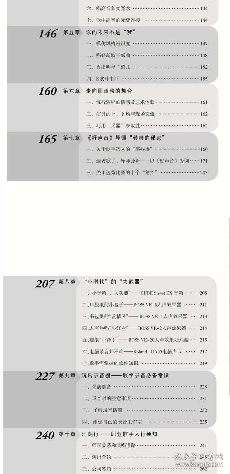 简谱唱法教学_简谱唱法(3)