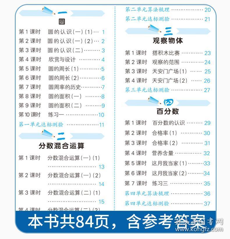 计算小达人口算_口算小达人图片(3)