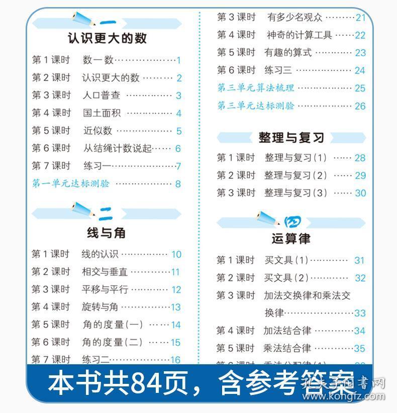 计算小达人口算_口算小达人图片(3)