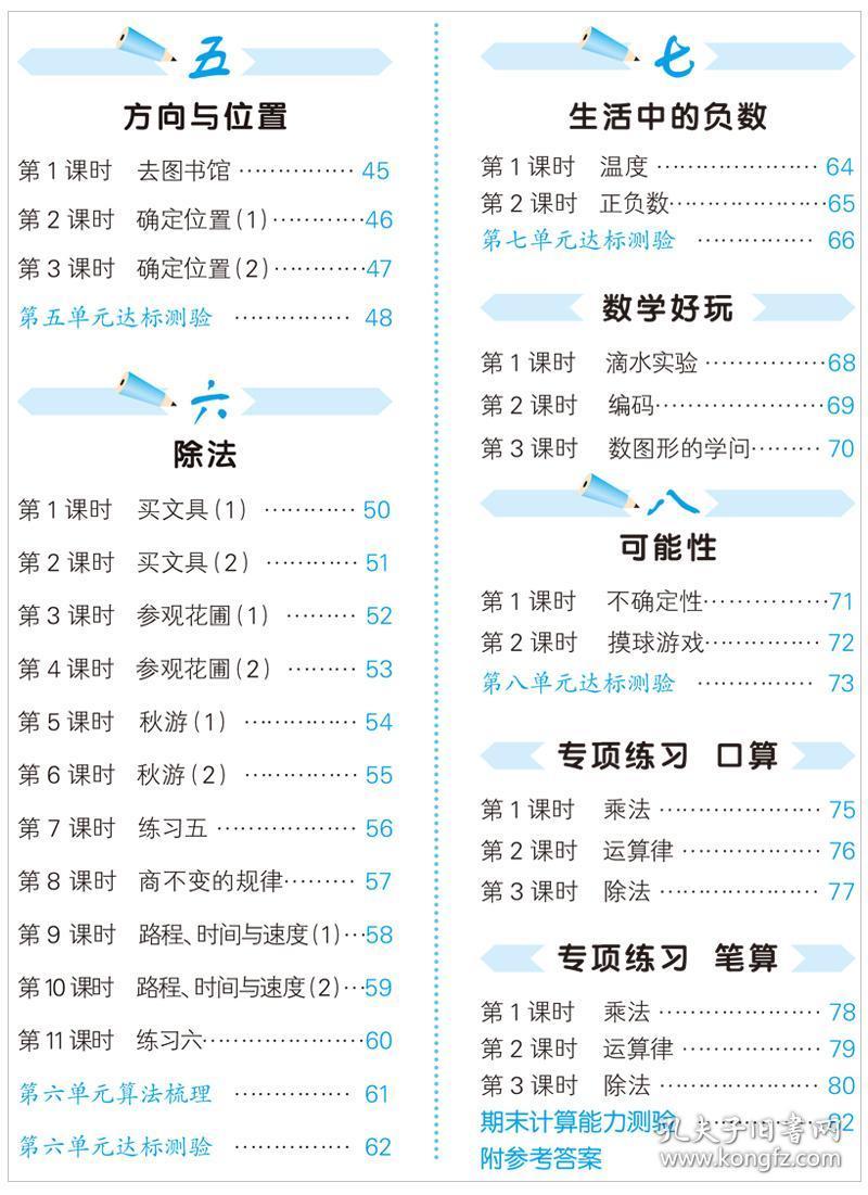 计算小达人口算_口算小达人图片(3)
