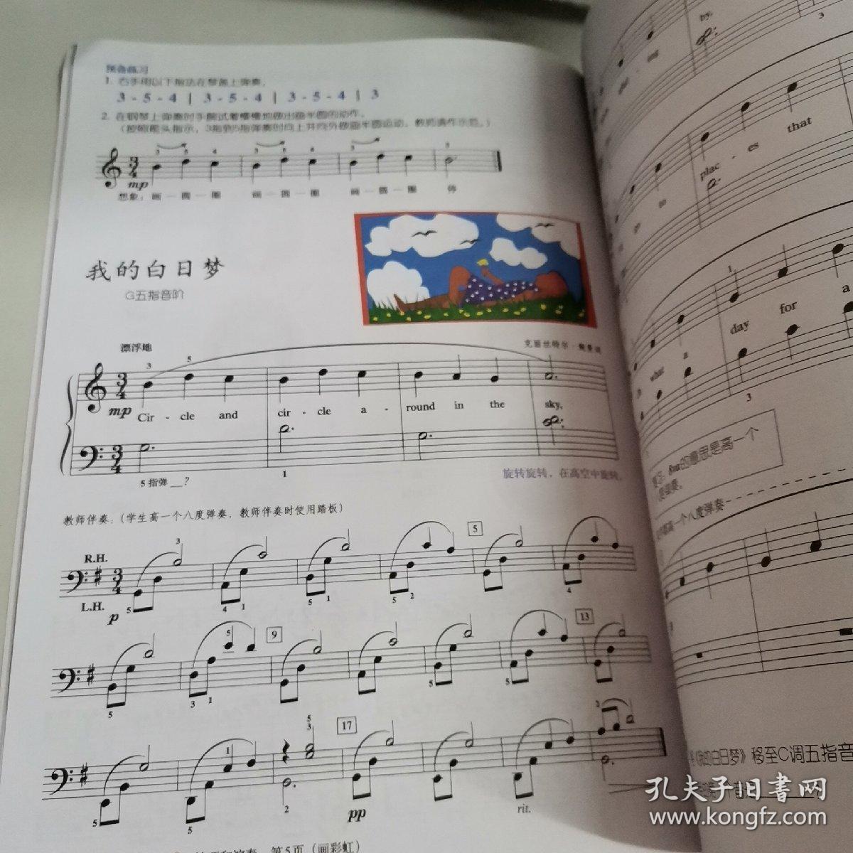 菲伯尔4曲谱_菲伯尔钢琴教材图解(2)
