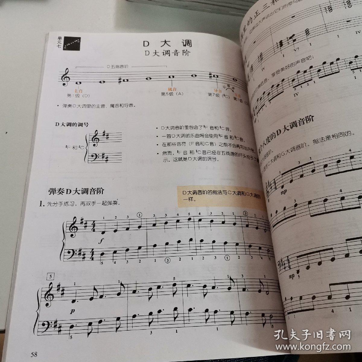 菲伯尔4曲谱_菲伯尔钢琴教材图解(2)
