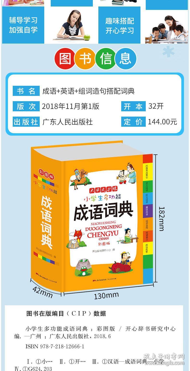 搭什么开什么成语_成语故事图片