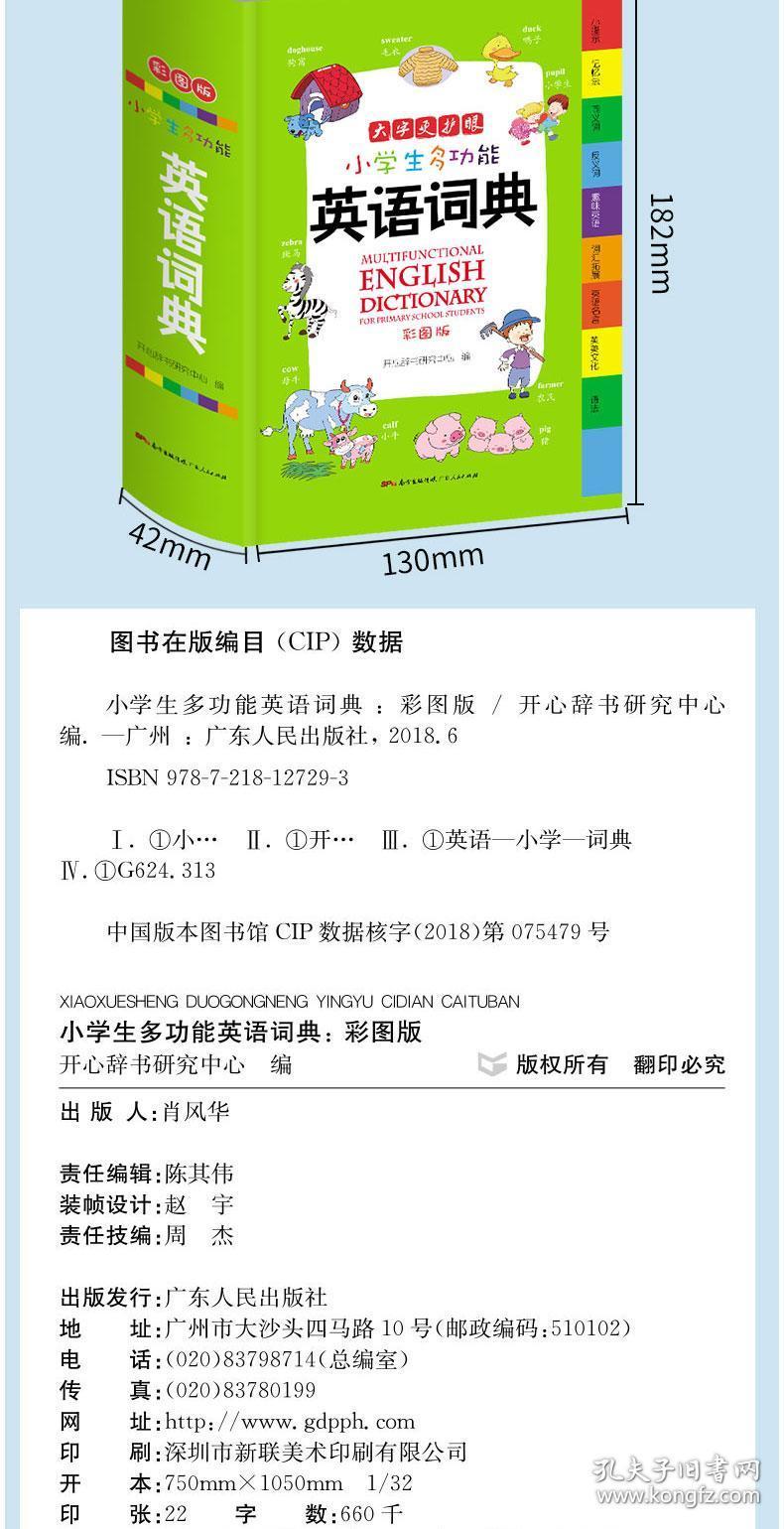 搭什么开什么成语_成语故事图片