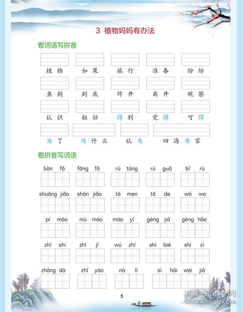 人口拼音怎么写的拼音_甲骨文人口手怎么写(3)