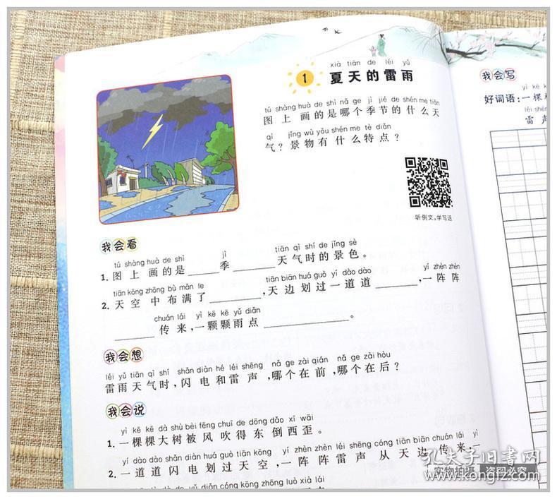 人口的单词咋读_英语单词图片(3)