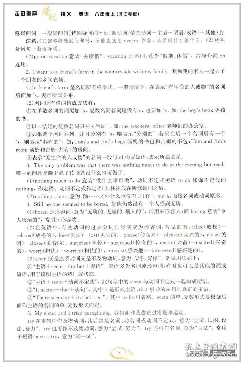 八百万人口英语_人口英语手抄报(2)