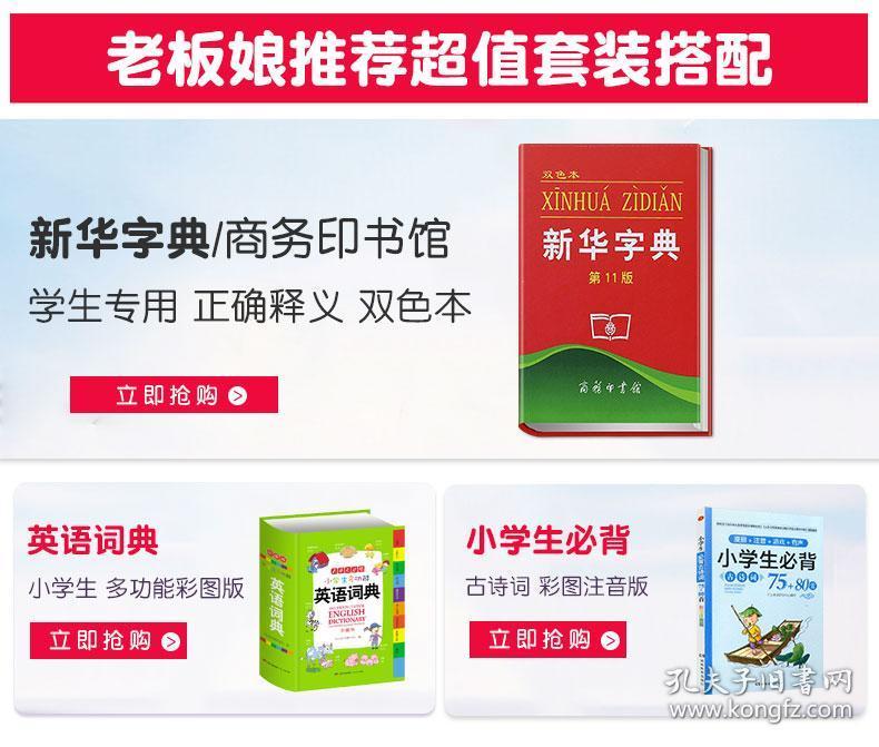 一本正什么成语_成语故事图片(3)